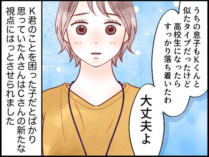 画像4: 育てにくい我が子に悩む日々、先輩ママの一言に救われた