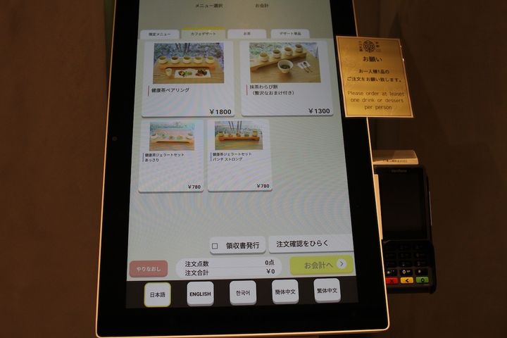 メニューは多言語対応