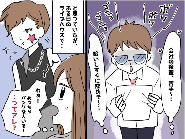 画像: 大人しい後輩──じゃなかった！？【愛想が悪くて苦手な後輩】→『意外な顔』に「惚れてしまう」