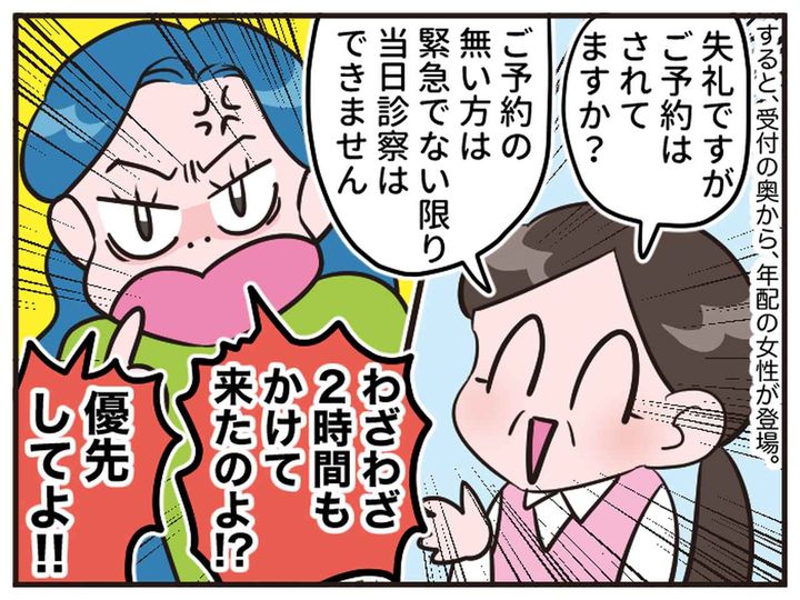 画像3: 優先してクレクレ女