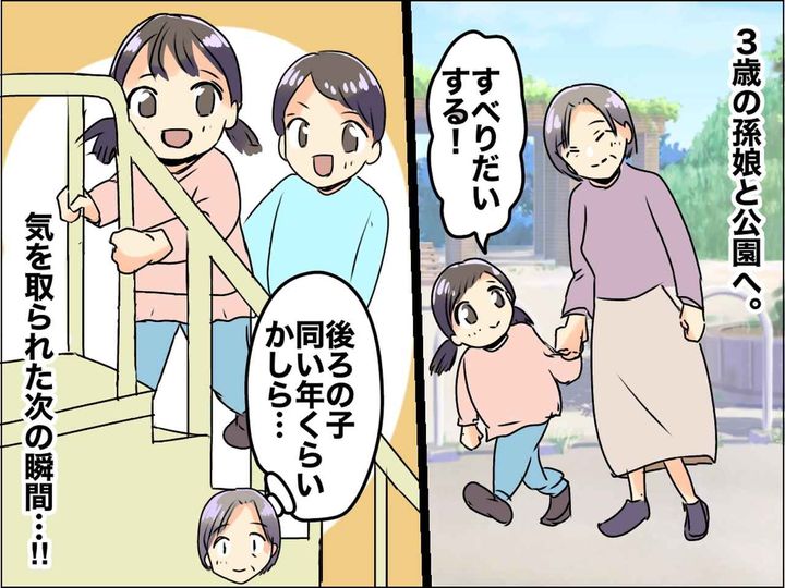 画像: 「ま、まさか！」目を離した隙に、血を流して泣きじゃくる孫に真っ青！→ 孫に思わぬ事態が、、、！