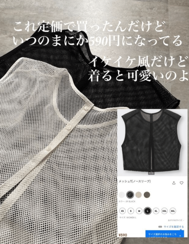 メッシュT(ノースリーブ)