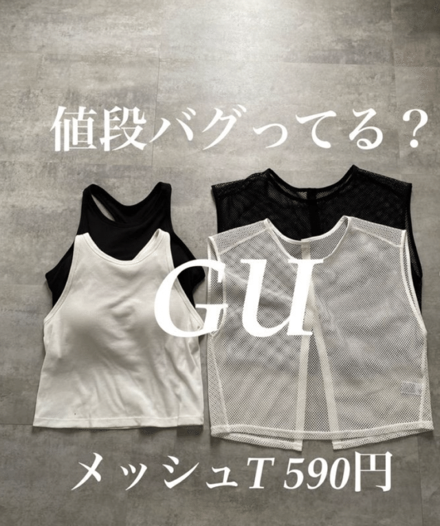 メッシュT(ノースリーブ)