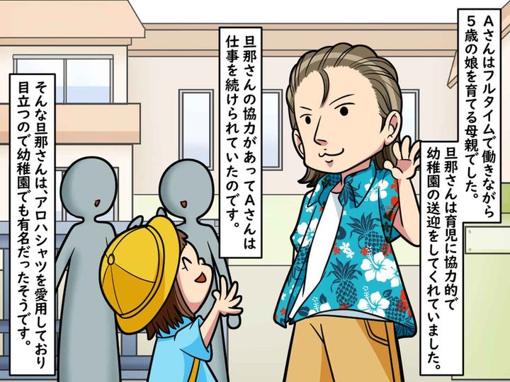 画像1: 旦那さんの愛用はアロハシャツでした。