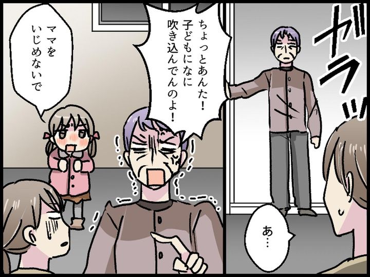 画像3: 義母の訪問がしんどい