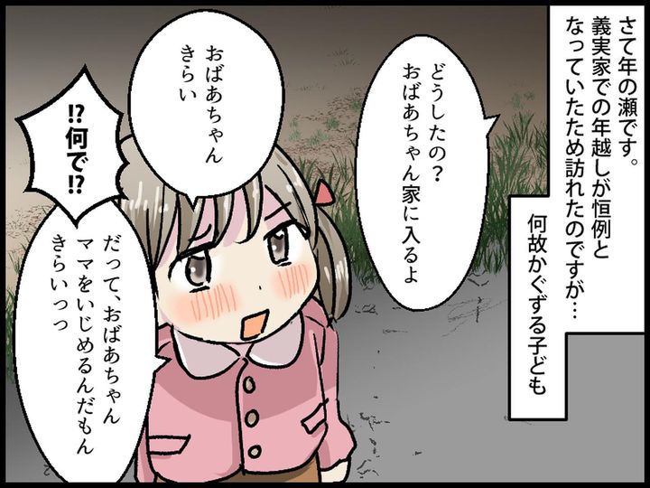 画像2: 義母の訪問がしんどい