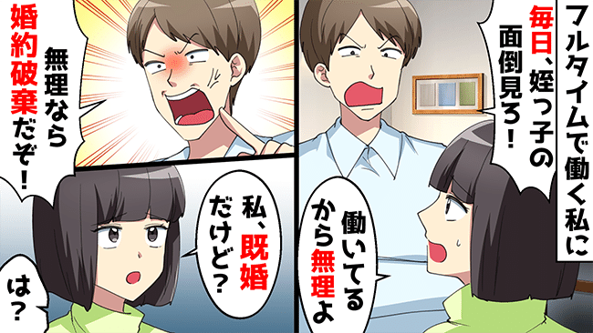 「大嘘つきめ」姪の世話で遅刻を繰り返す同僚。しかし実際の理由はとんでもなかった！？