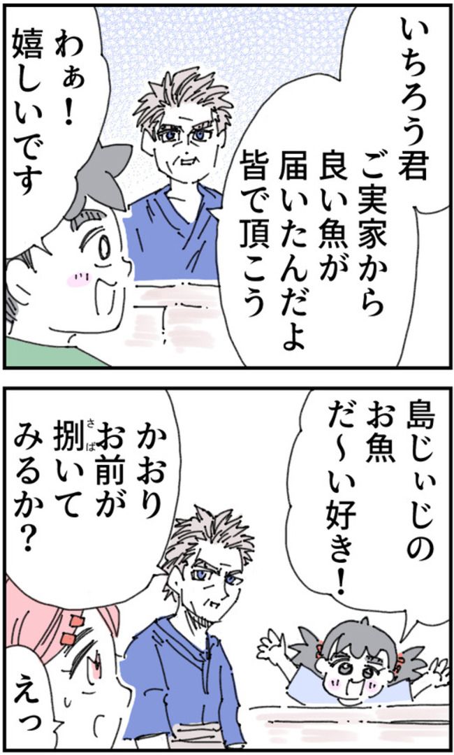 育児をなめている夫46-3-3