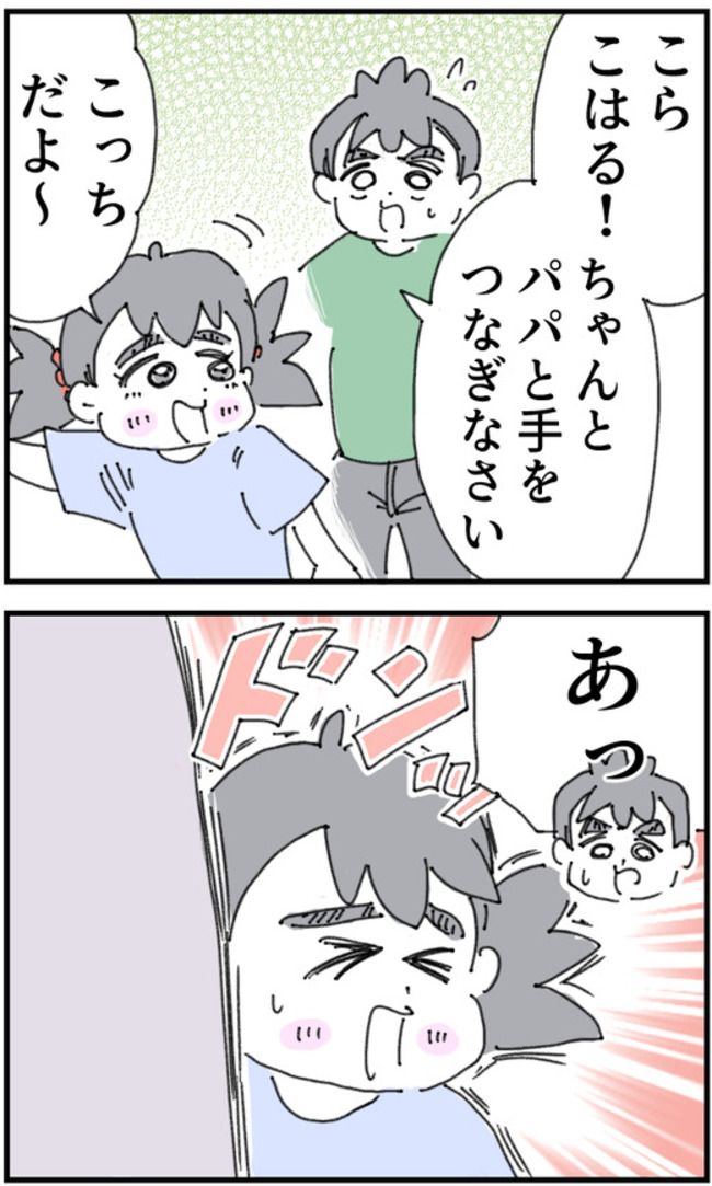 育児をなめている夫46-1-2