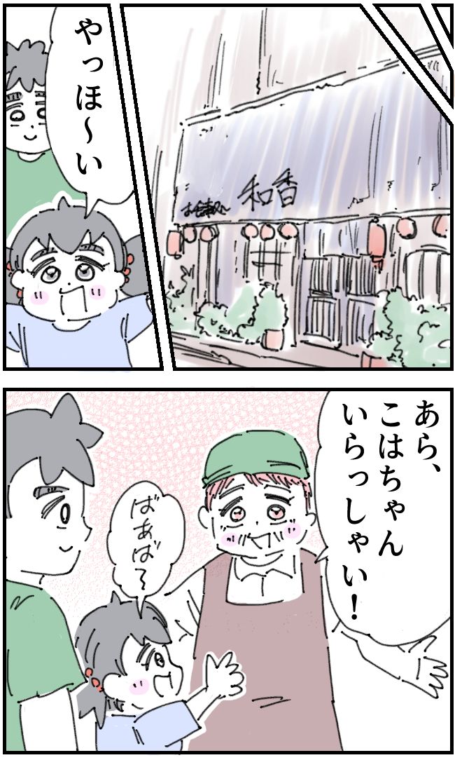 育児をなめている夫46-2-1