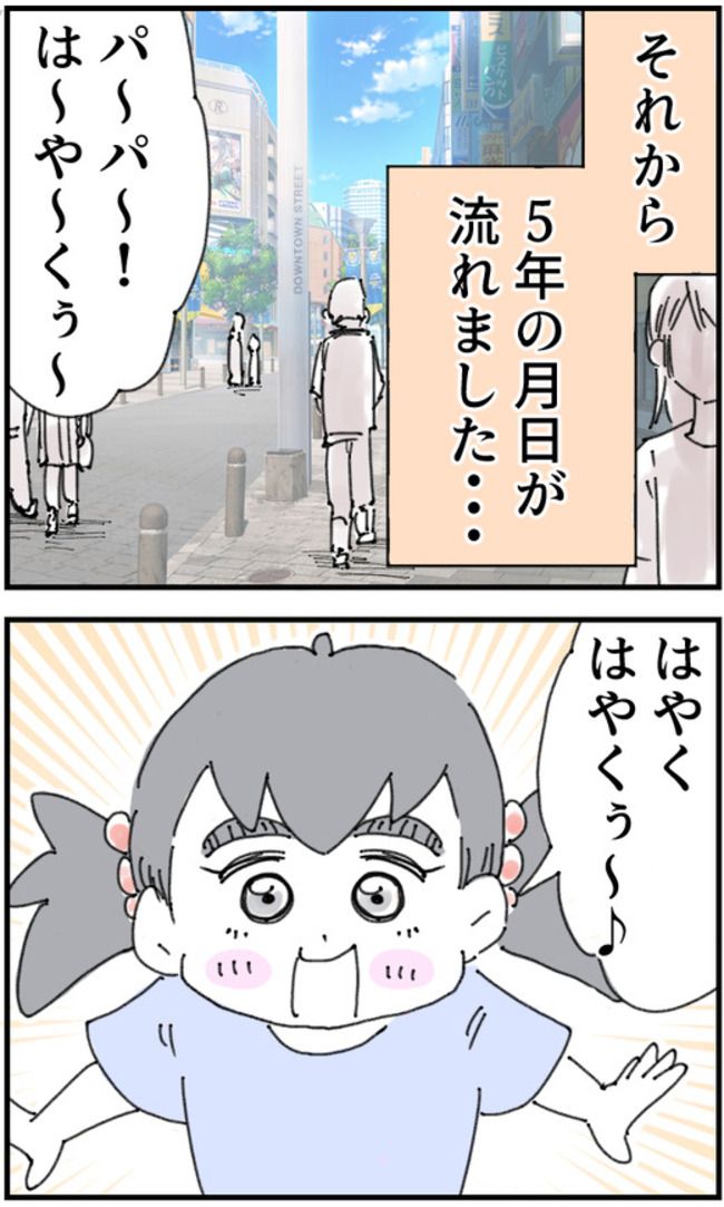 育児をなめている夫46-1-1