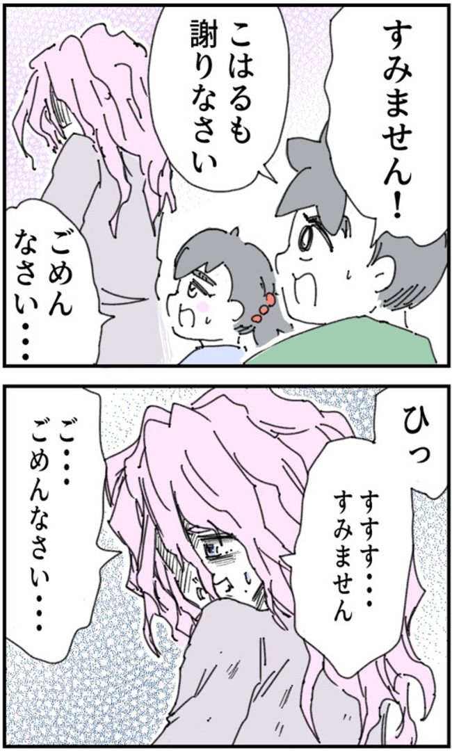 育児をなめている夫46-1-3