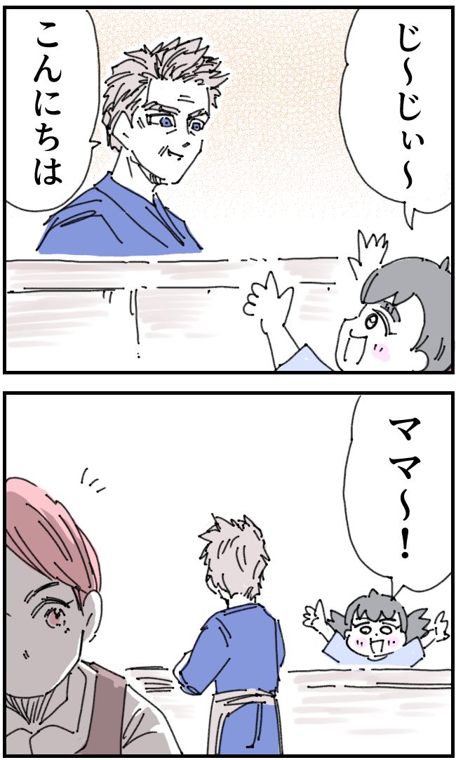 育児をなめている夫46-2-2