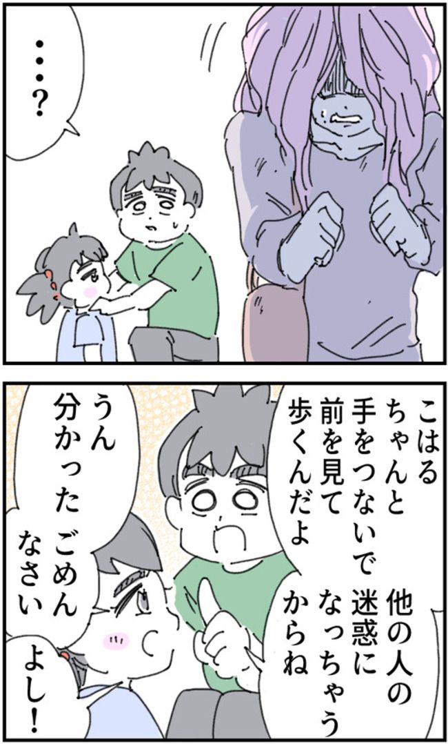 育児をなめている夫46-1-4