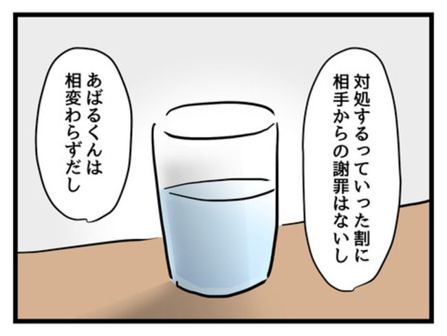 うちの子最強19-8