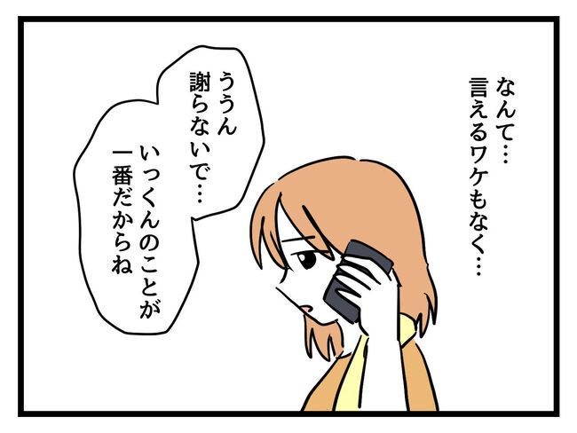 うちの子最強19-13