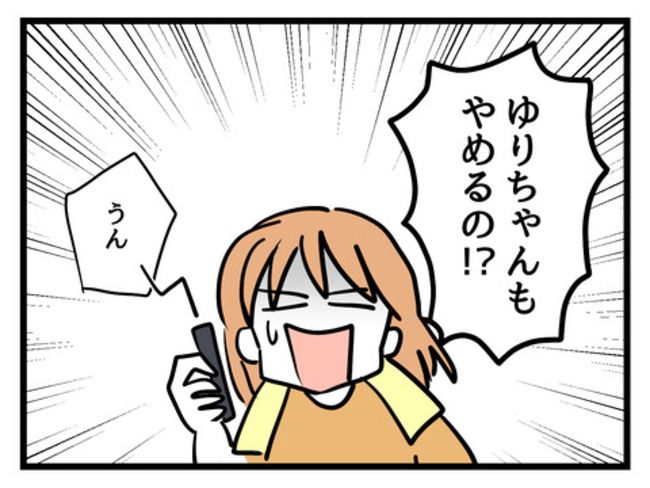 うちの子最強19-2