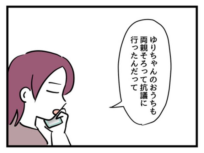 うちの子最強19-4