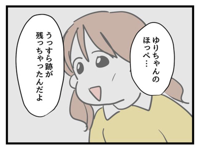 うちの子最強19-6
