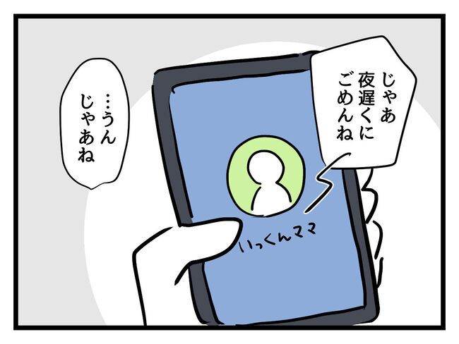 うちの子最強19-15