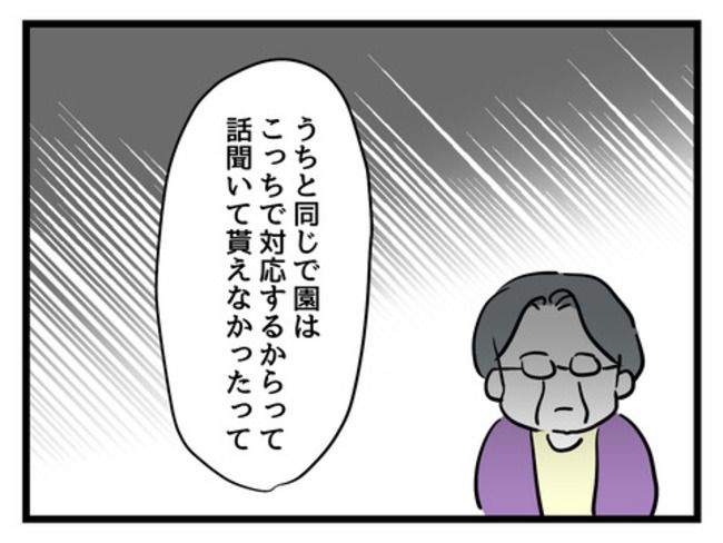 うちの子最強19-5