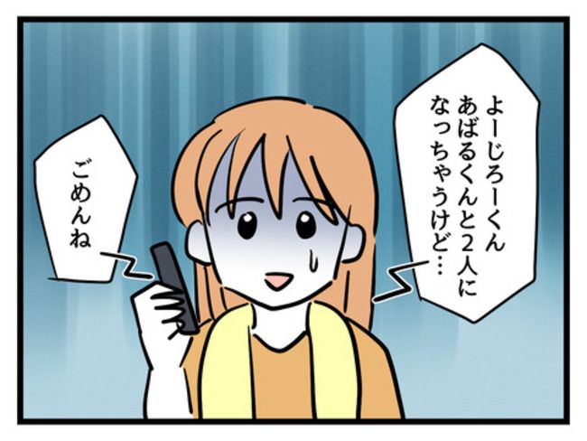 うちの子最強19-9