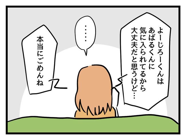 うちの子最強19-11