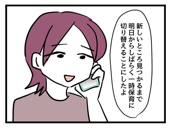 うちの子最強19-10