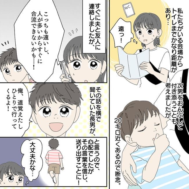 野外音楽フェスに子連れで参戦！しかし長男が迷子に…