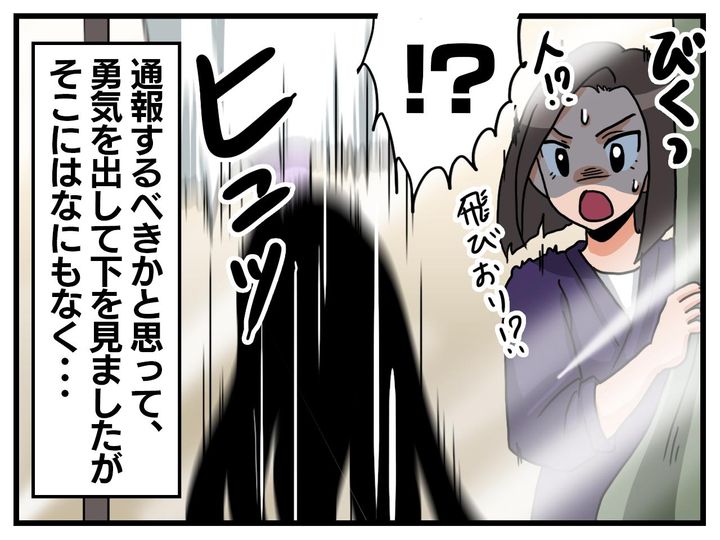 画像2: 高層階の窓から見えた人影⁉