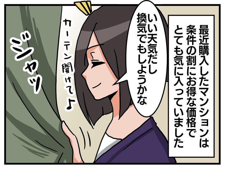 画像1: 高層階の窓から見えた人影⁉