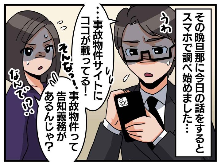 画像3: 高層階の窓から見えた人影⁉