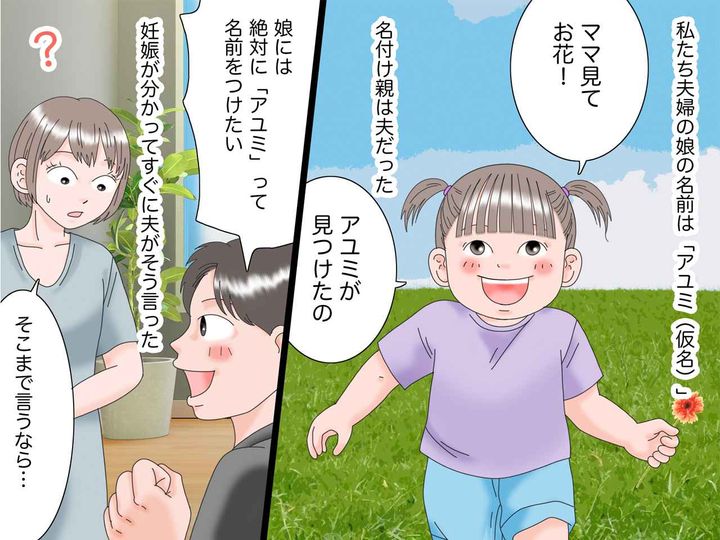 画像1: 娘の名前はこれがいい！