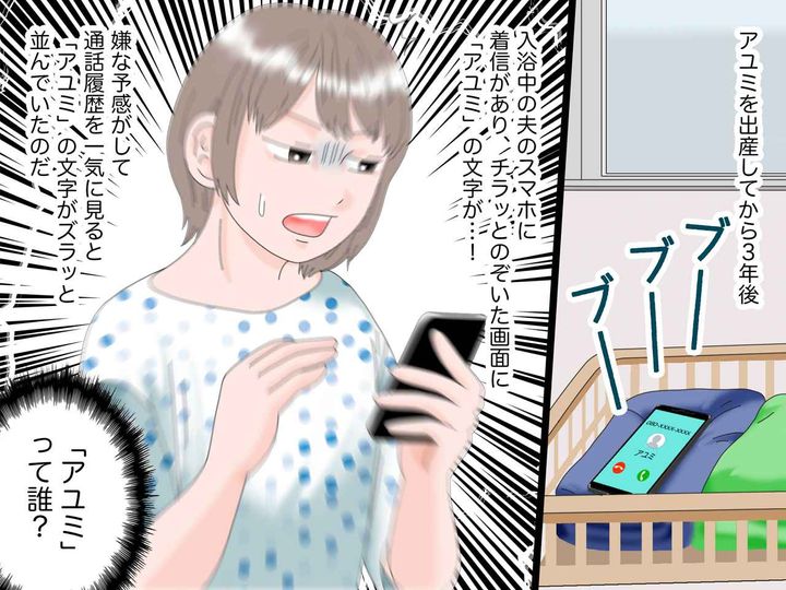 画像2: 娘の名前はこれがいい！