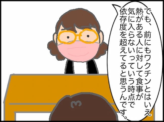 頑張り過ぎない介護 91