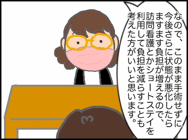 頑張り過ぎない介護 91