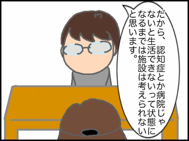 頑張り過ぎない介護 91