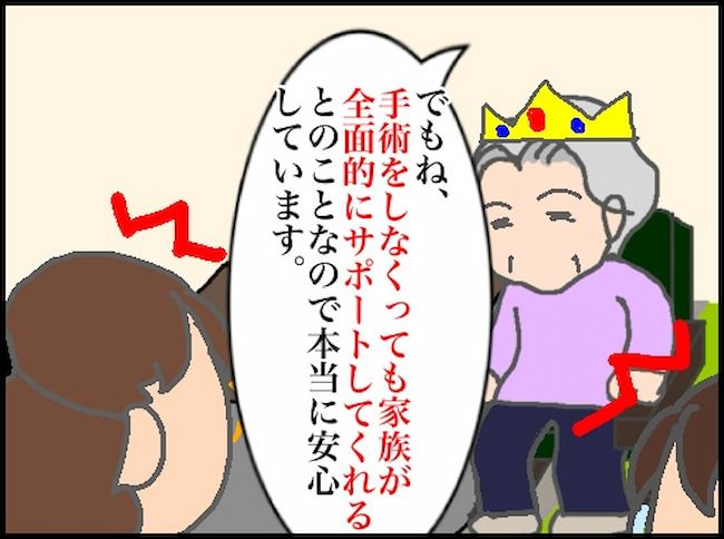 頑張り過ぎない介護 91