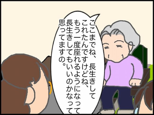 頑張り過ぎない介護 91