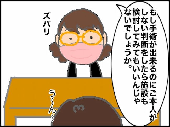 頑張り過ぎない介護 91