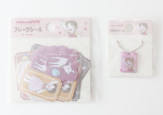 キャンドゥ アルプスの少女ハイジ フレークシール30P メタルチャーム パッケージ