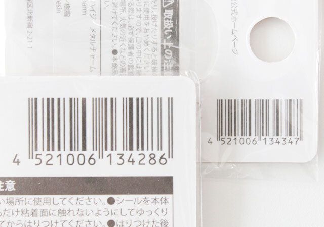 キャンドゥ アルプスの少女ハイジ フレークシール30P メタルチャーム JANコード