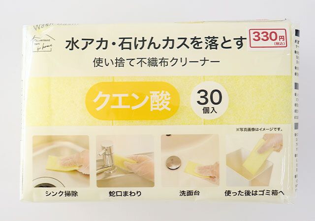 キャンドゥ 使い捨て不織布クリーナークエン酸30個 パッケージ