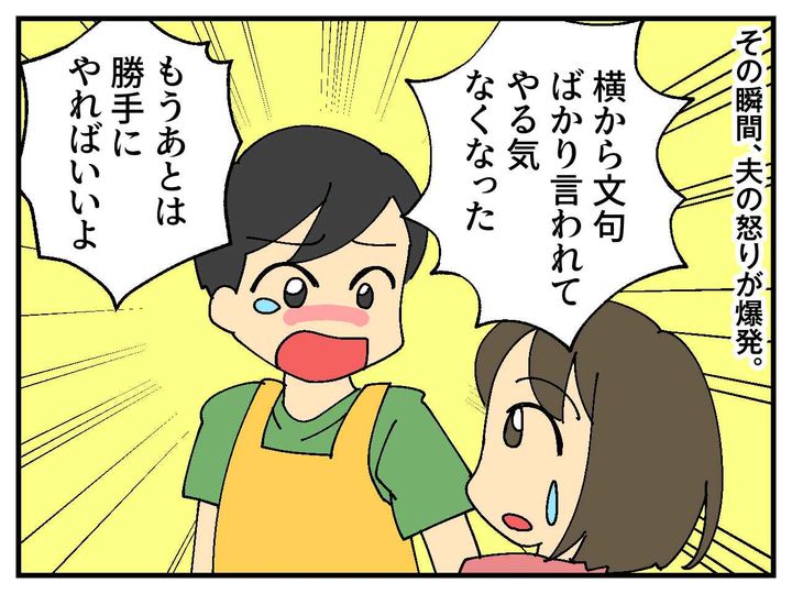 画像3: 料理に目覚めた夫