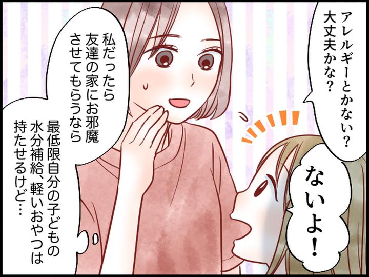 画像3: 初対面の近所の子を家にあげたら……ある発言に絶句！