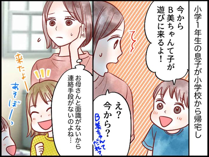 画像1: 初対面の近所の子を家にあげたら……ある発言に絶句！