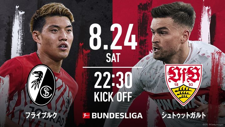 ABEMA、今季も「ブンデスリーガ」を配信！堂安律のフライブルクや伊藤洋輝のバイエルンなど毎節1試合無料生中継