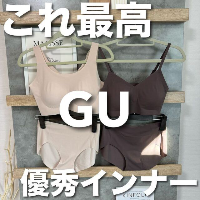 GUエアリーシームレスブラ