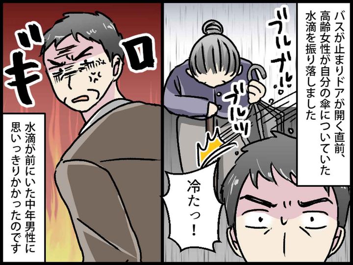 画像3: バス停で割り込まれた