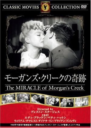 映画『モーガンズ・クリークの奇跡』DVD